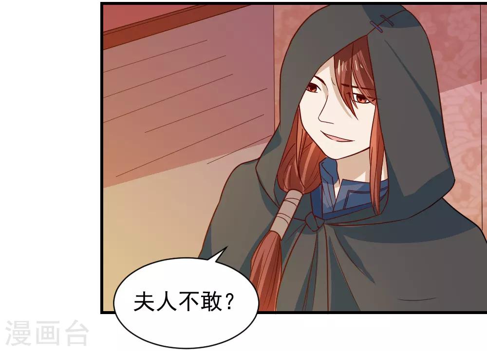 第85话 阴谋诡计-第85话