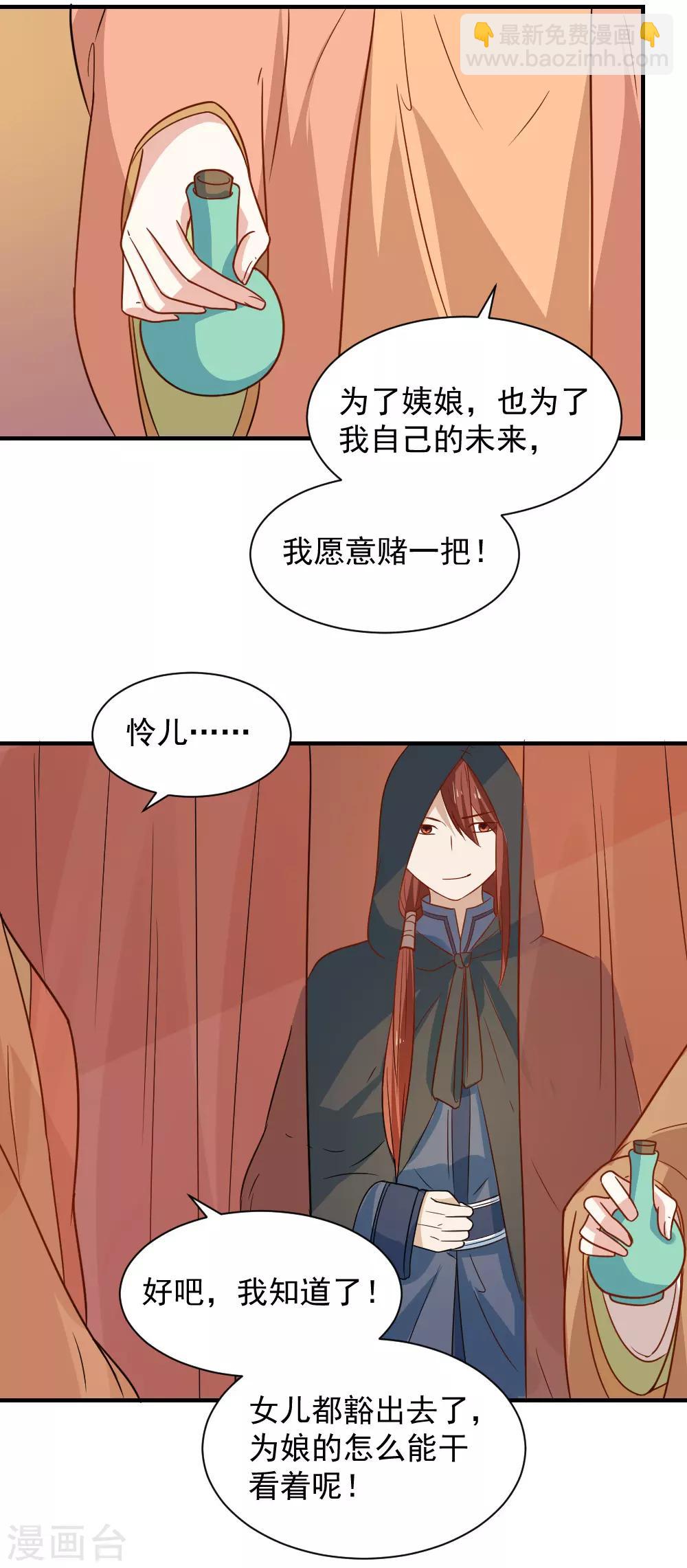 第85话 阴谋诡计-第85话