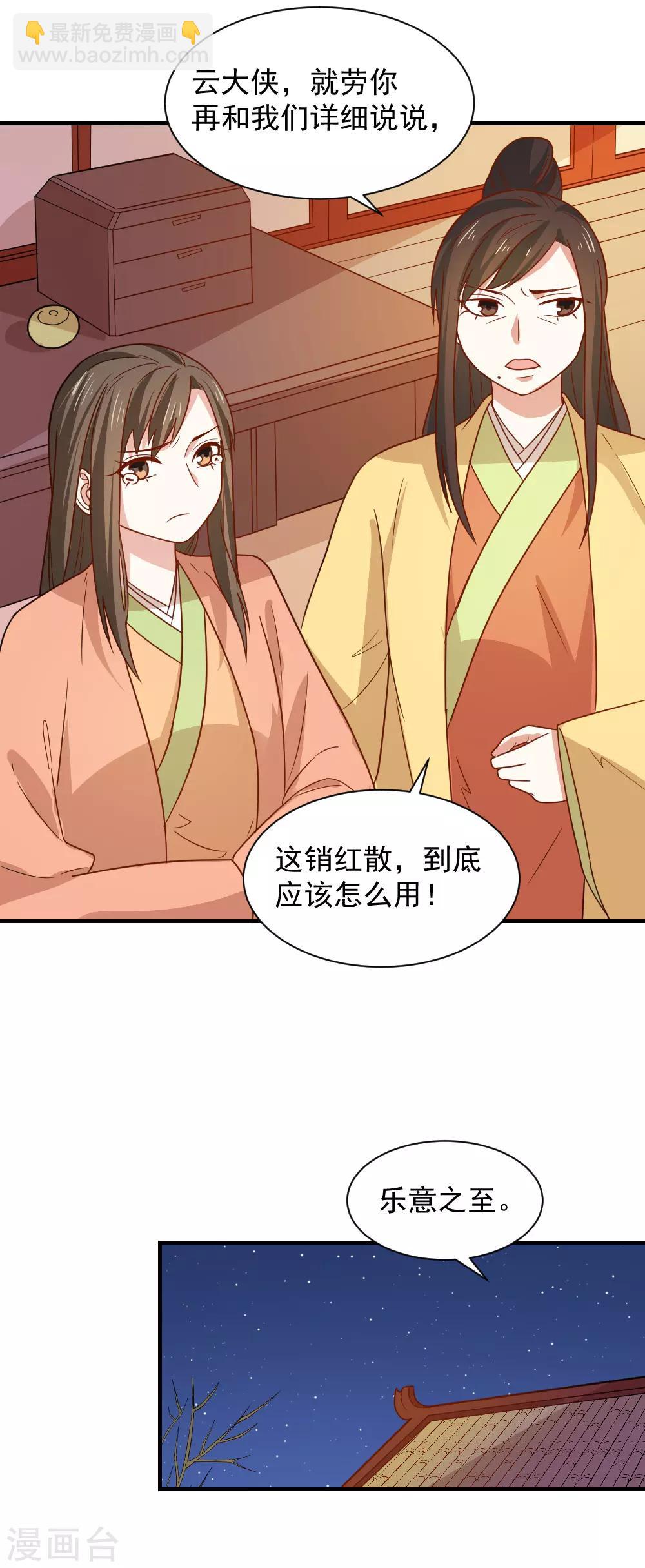 第85话 阴谋诡计-第85话