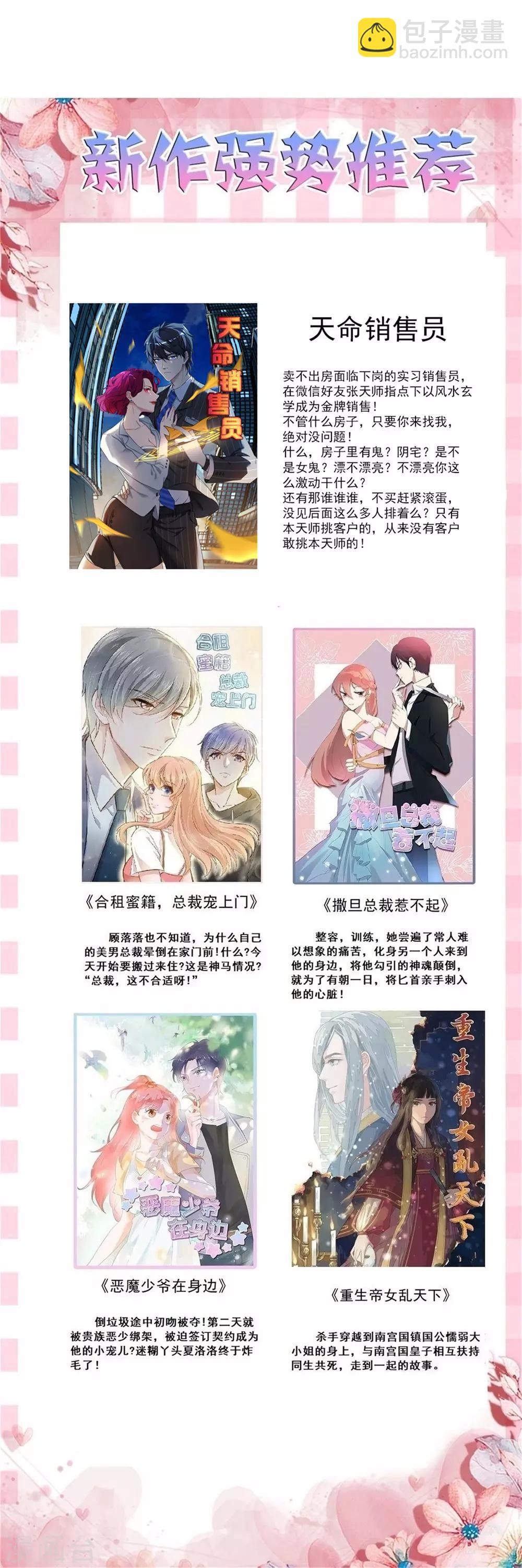 第85话 阴谋诡计-第85话