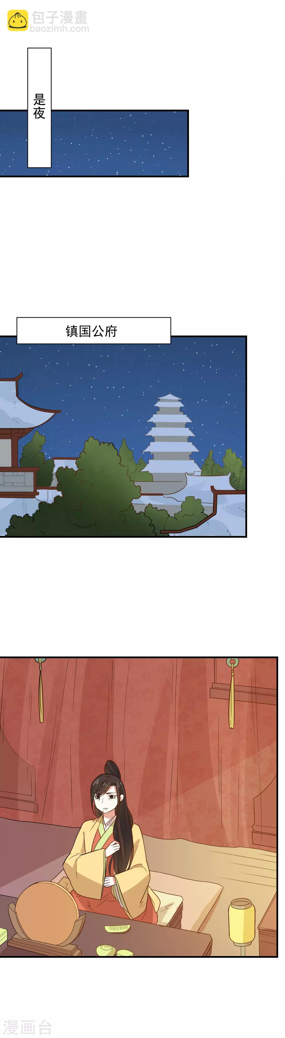 第85话 阴谋诡计-第85话