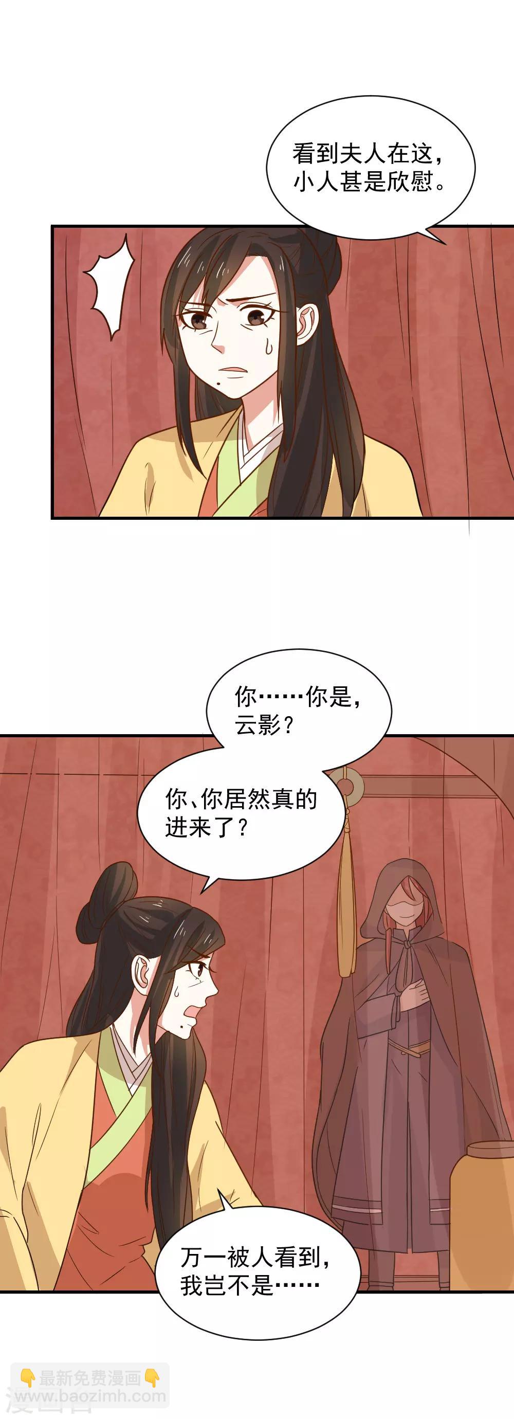 第85话 阴谋诡计-第85话