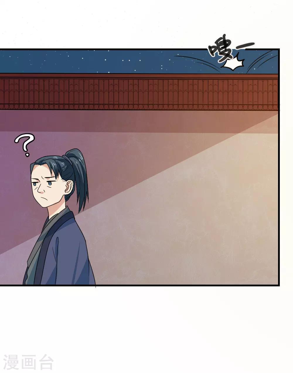 第87话 月黑风高好办事-第87话