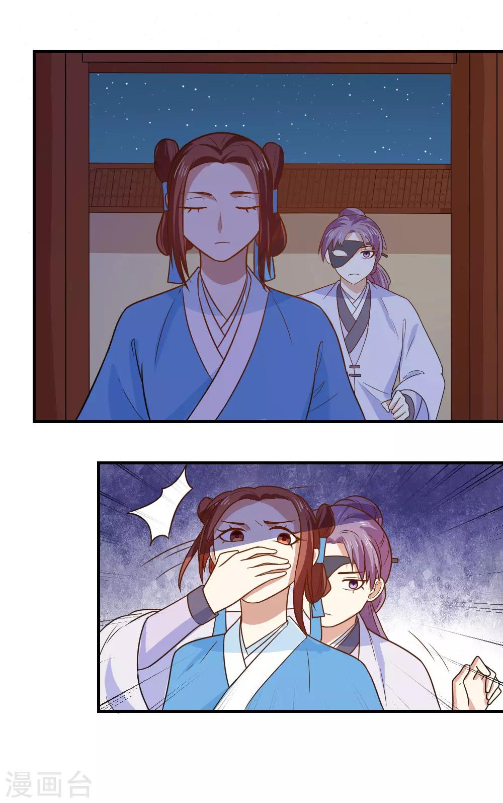 第87话 月黑风高好办事-第87话