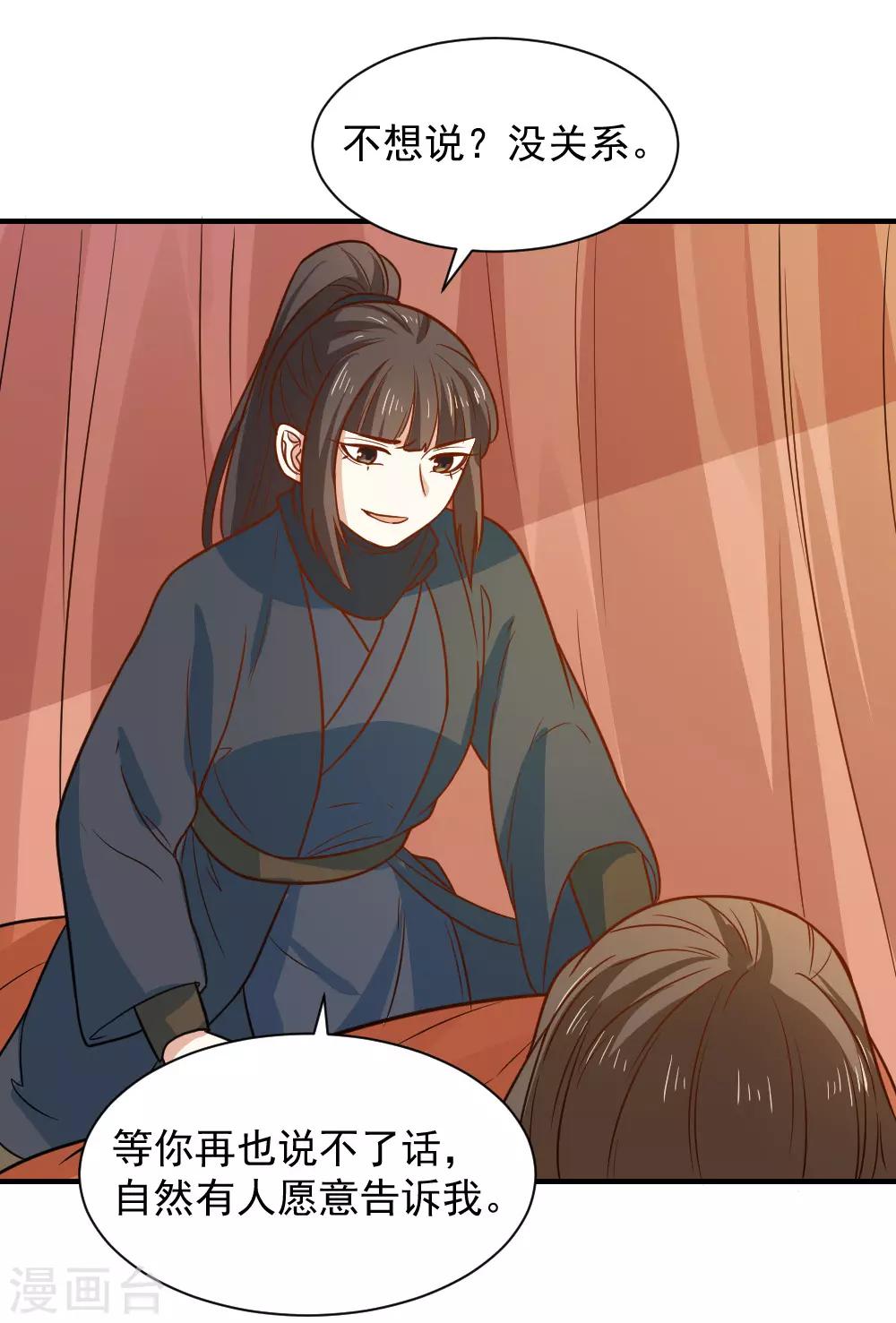 第87话 月黑风高好办事-第87话