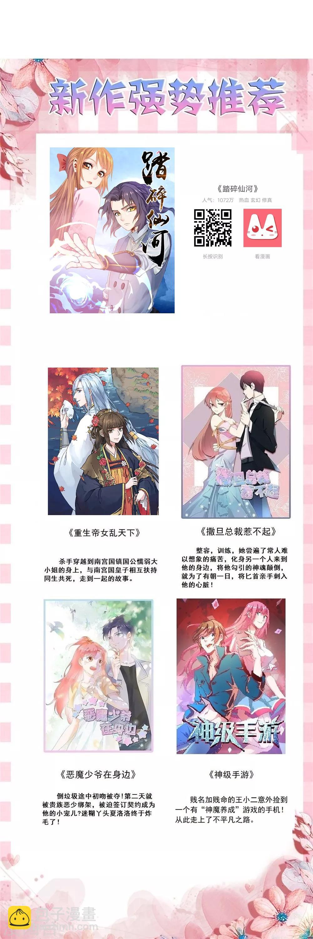 第87话 月黑风高好办事-第87话