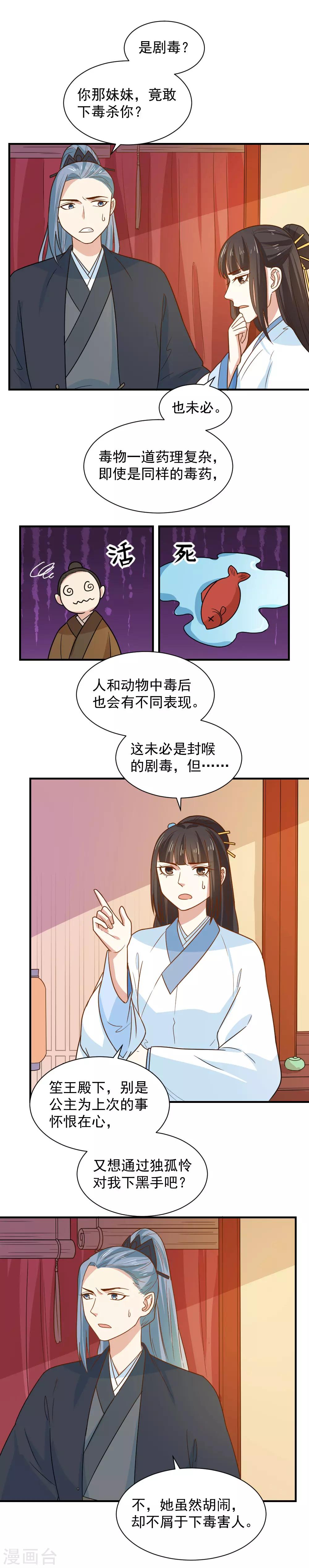 重生帝女乱天下 - 第87话 月黑风高好办事 - 1