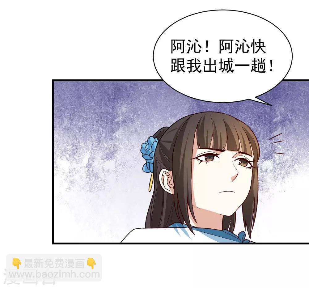 第91话 她是自作自受-第91话