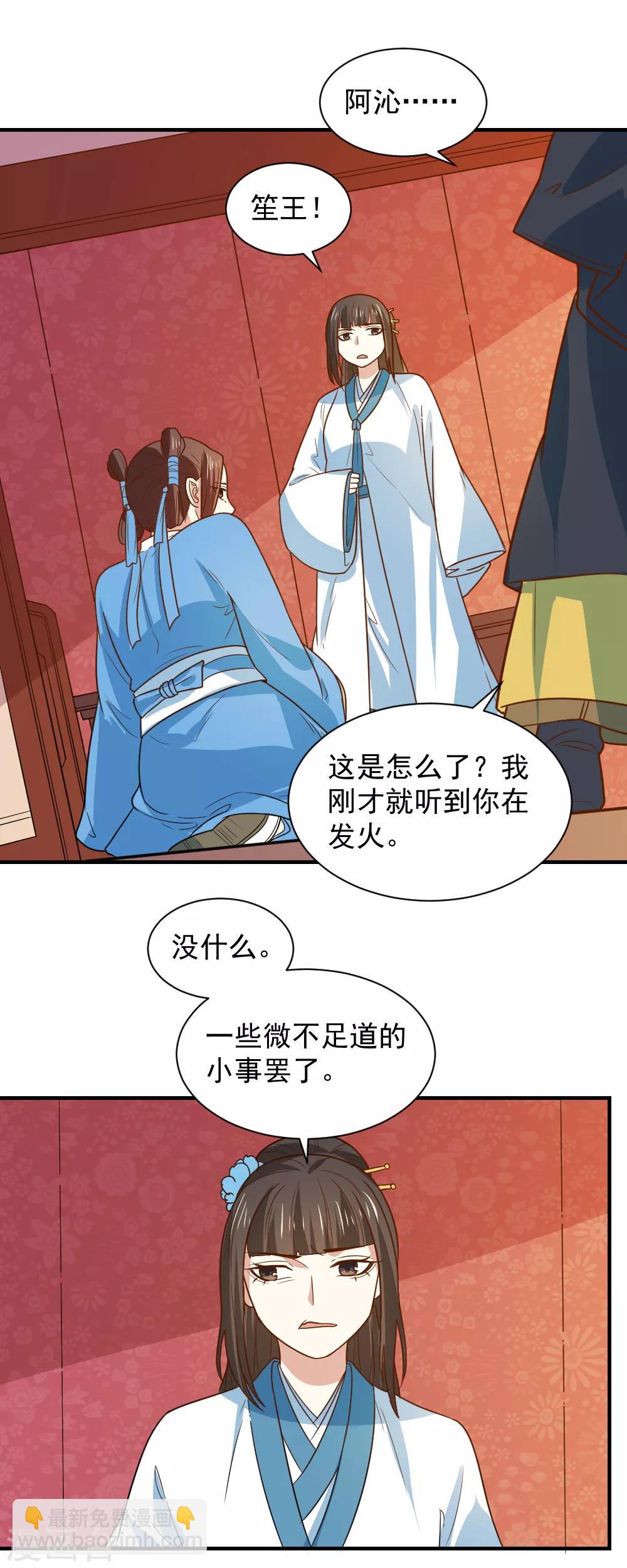 第91话 她是自作自受-第91话