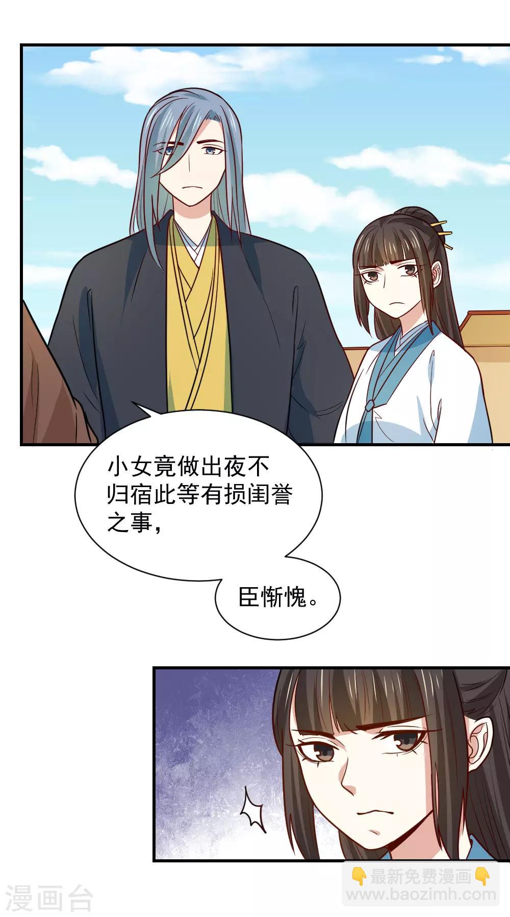 第93话 人是我带走的-第93话