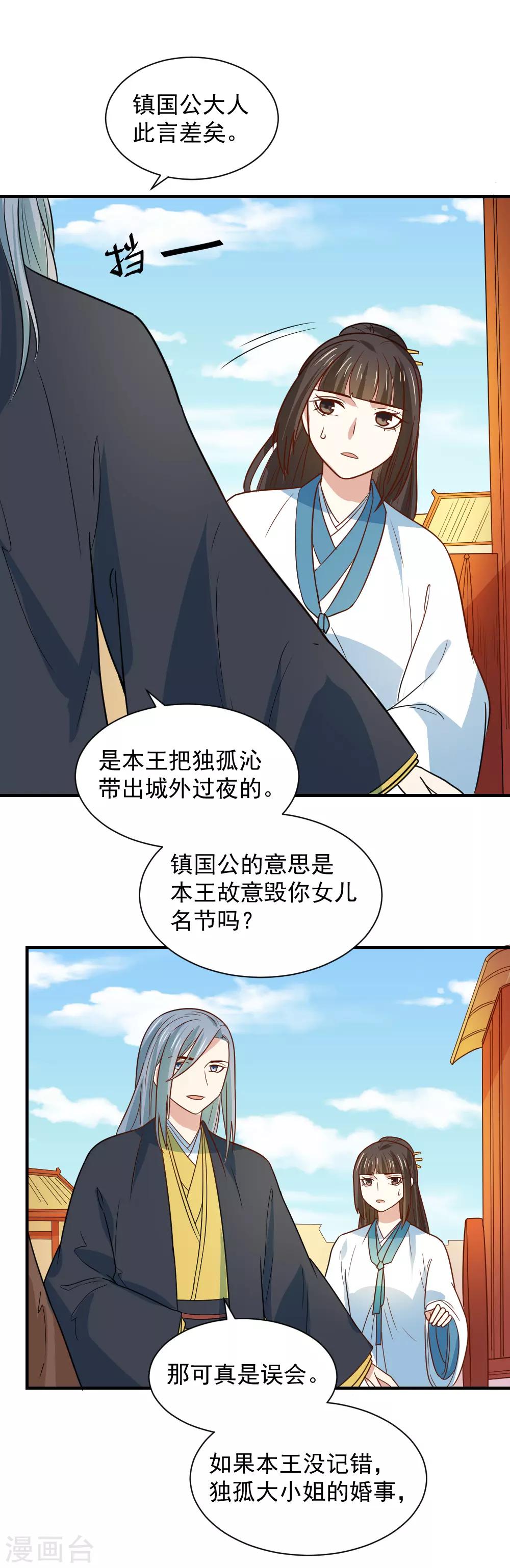 第93话 人是我带走的-第93话