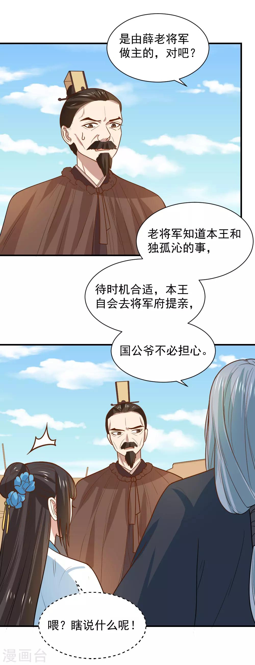 第93话 人是我带走的-第93话