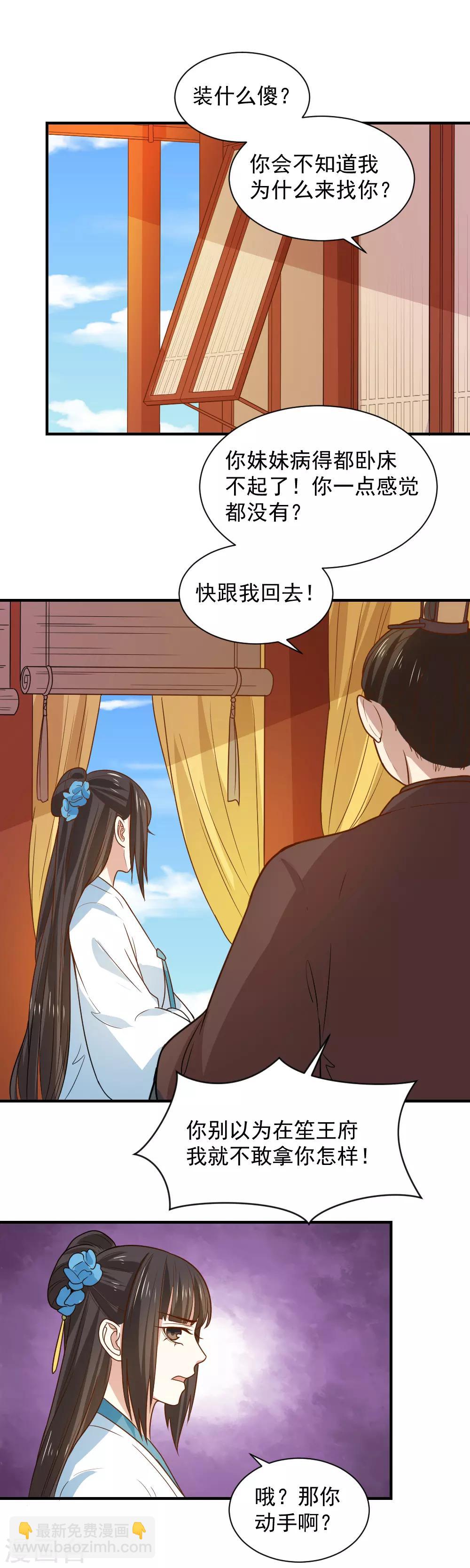 第93话 人是我带走的-第93话