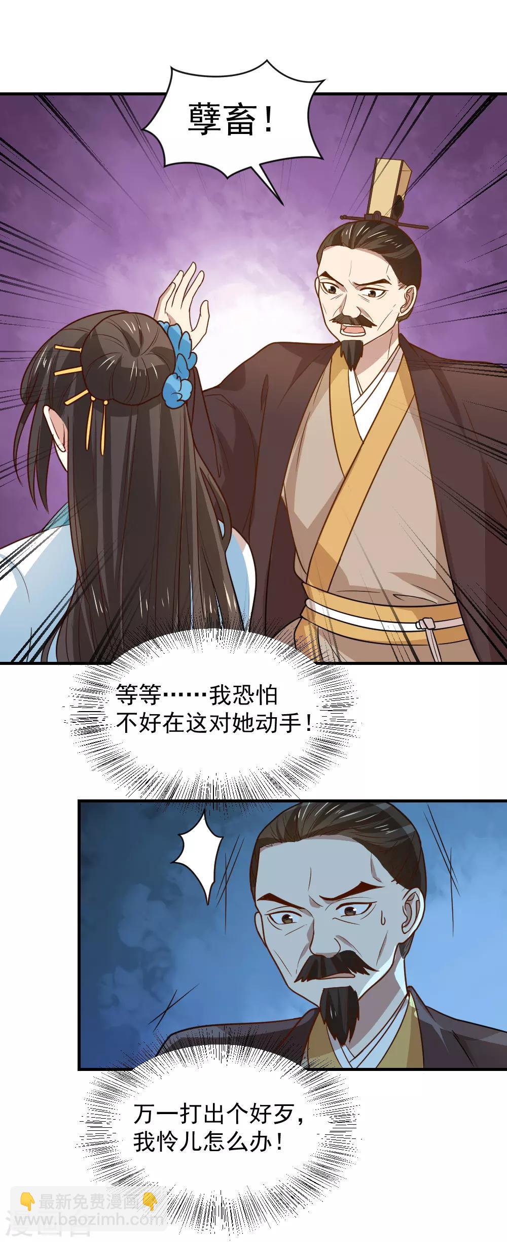 第93话 人是我带走的-第93话