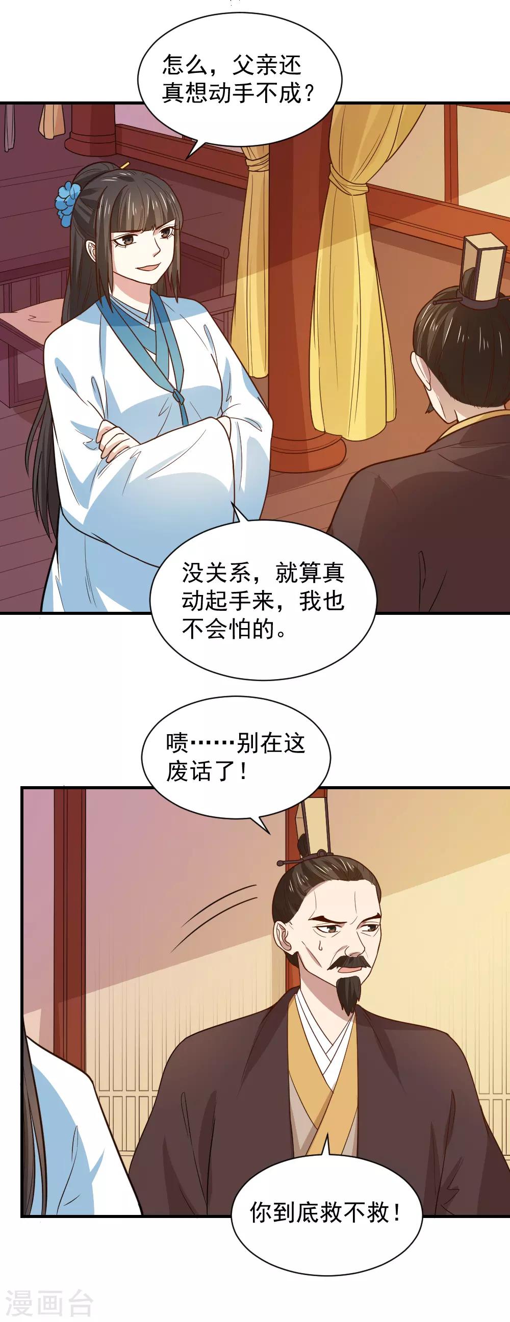 第93话 人是我带走的-第93话