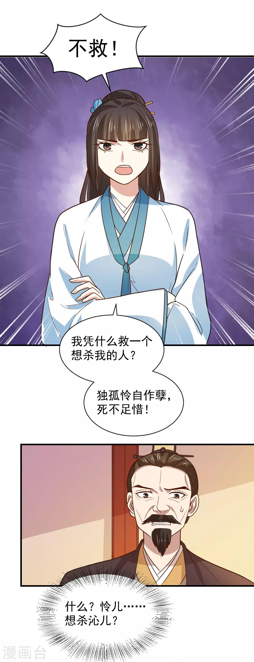 第93话 人是我带走的-第93话