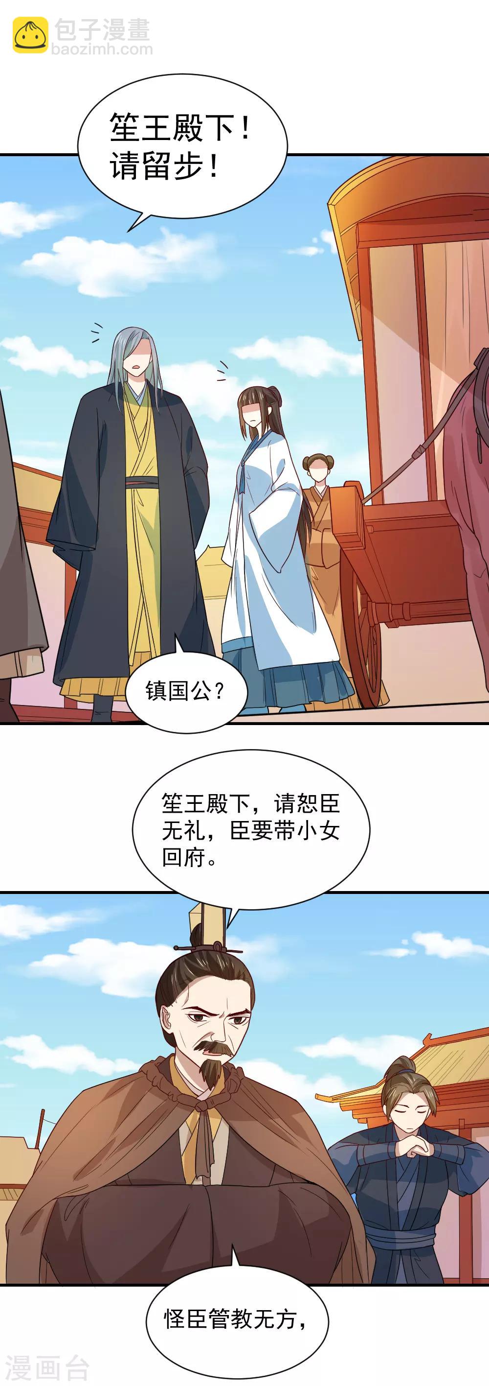 第93话 人是我带走的-第93话