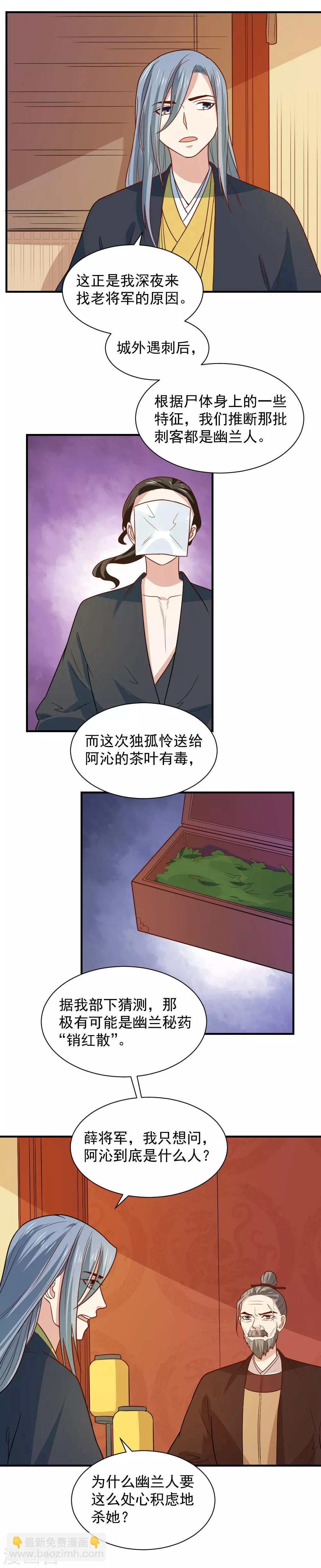 第95话 怜儿是无辜的！-第95话