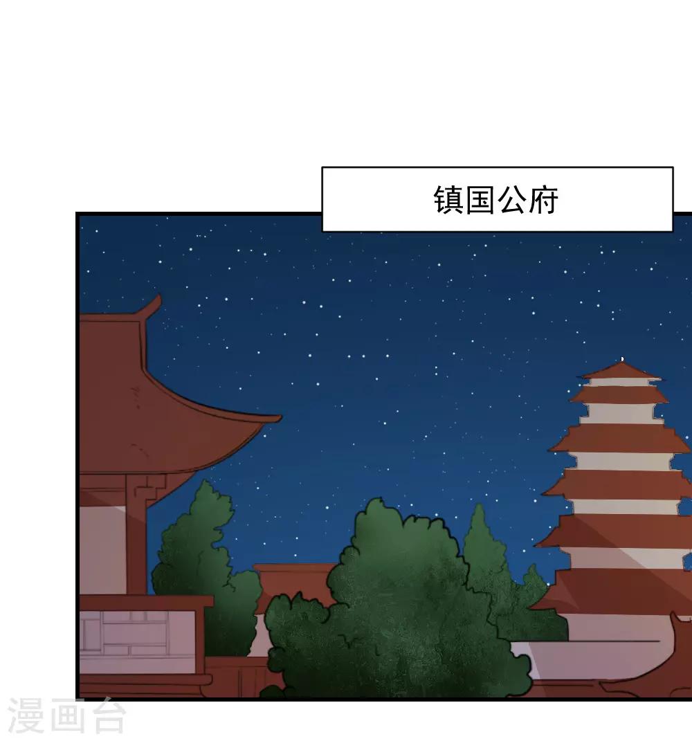 第95话 怜儿是无辜的！-第95话