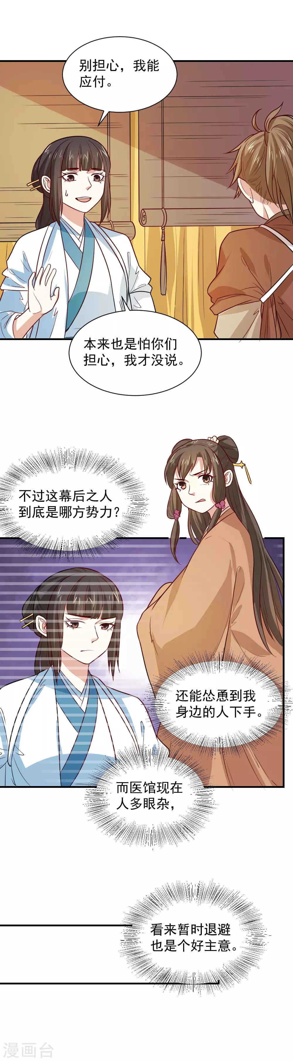 第95话 怜儿是无辜的！-第95话