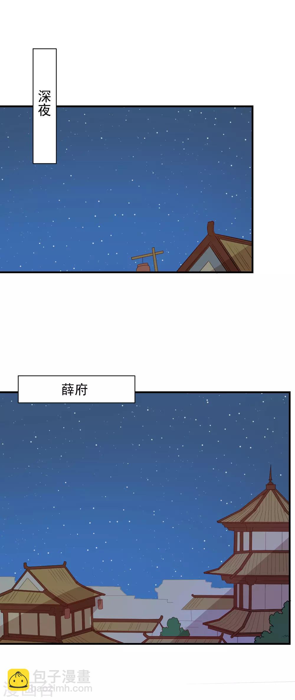 第95话 怜儿是无辜的！-第95话