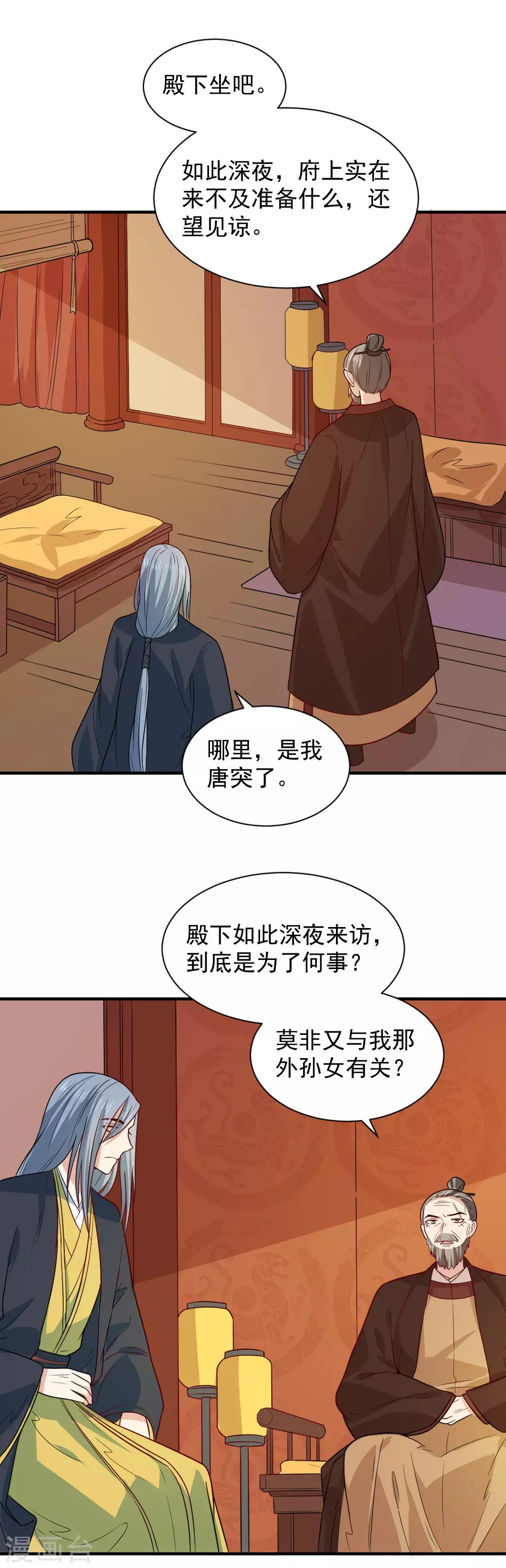 第95话 怜儿是无辜的！-第95话