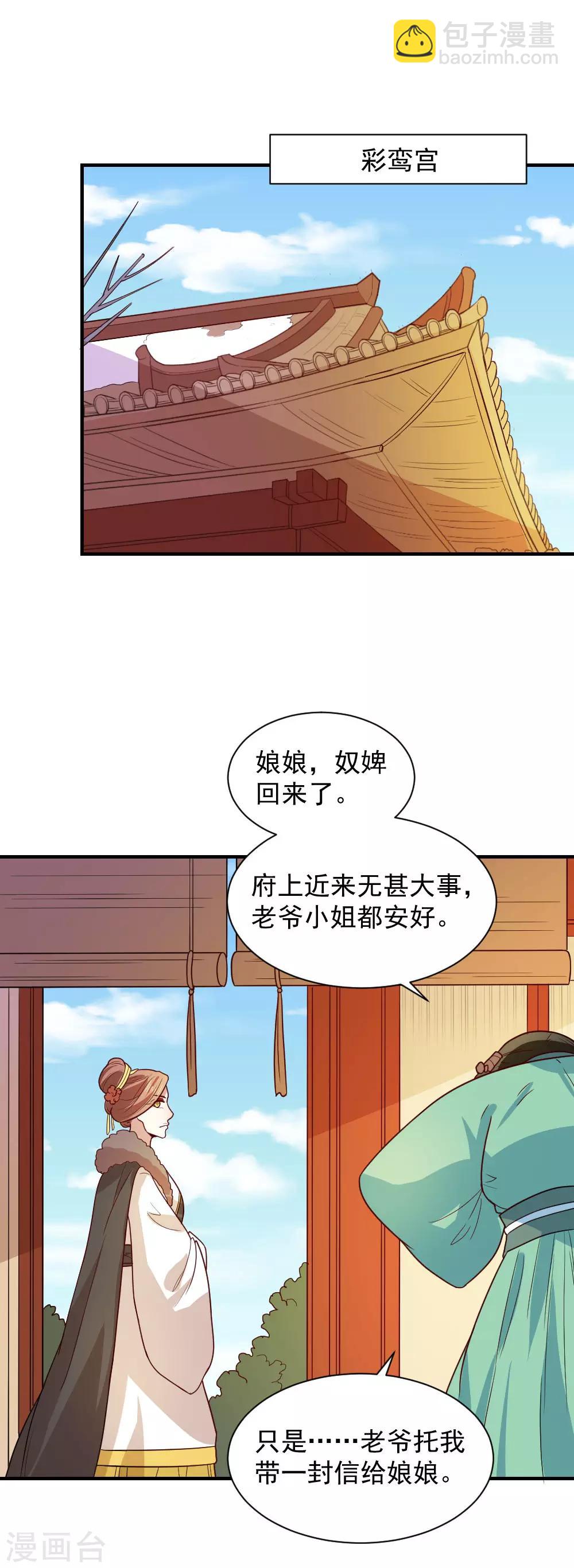 第97话 人我给你救活了。-第97话