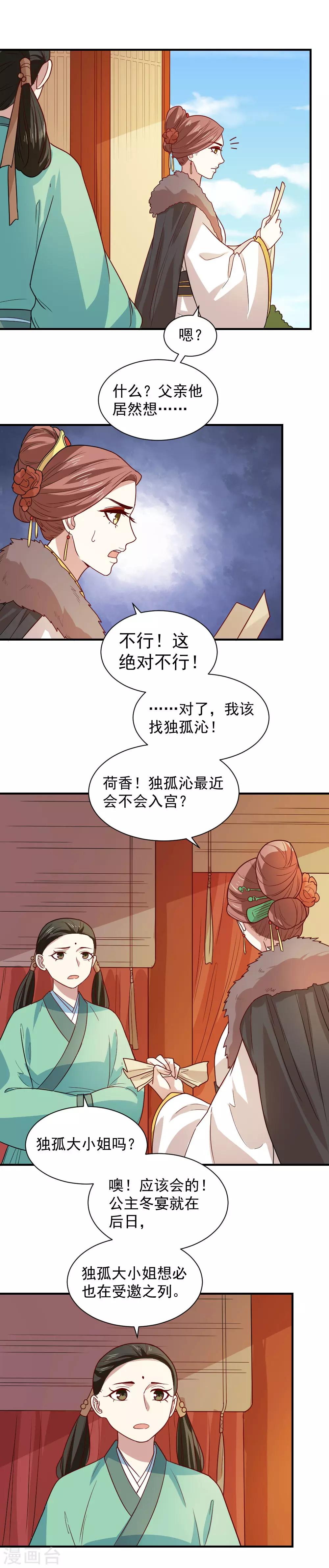 第97话 人我给你救活了。-第97话