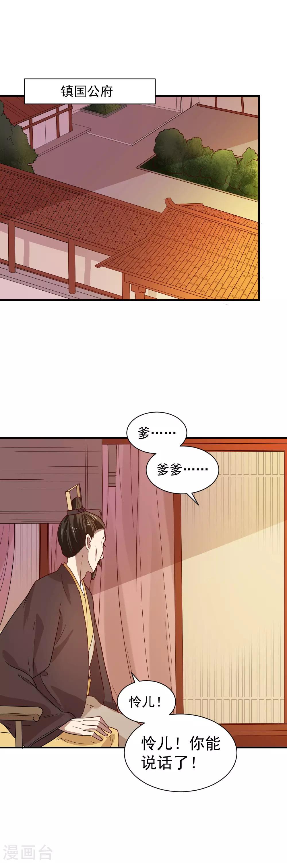 第97话 人我给你救活了。-第97话