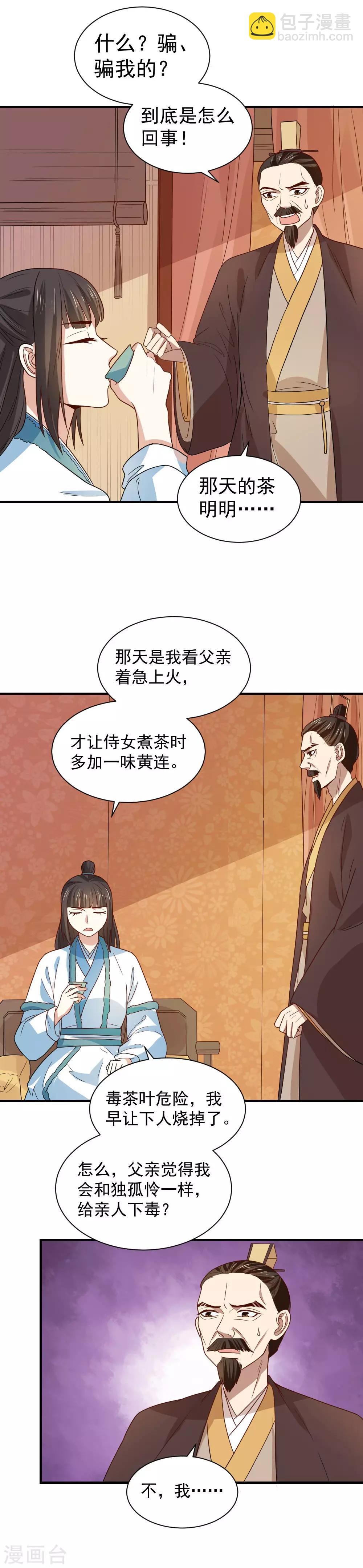 第97话 人我给你救活了。-第97话