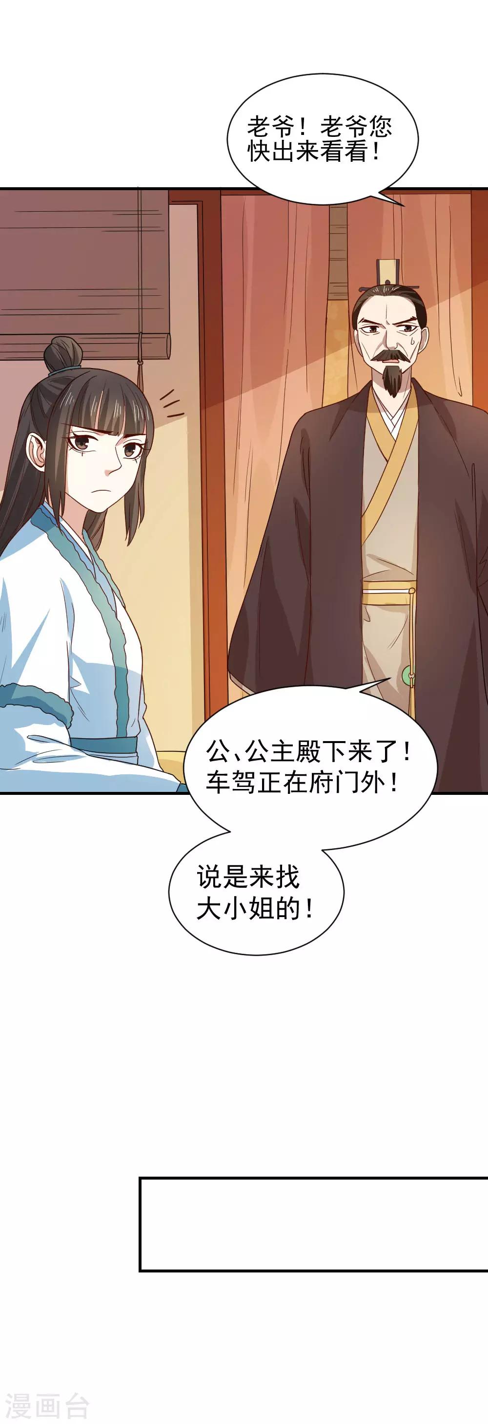 第97话 人我给你救活了。-第97话