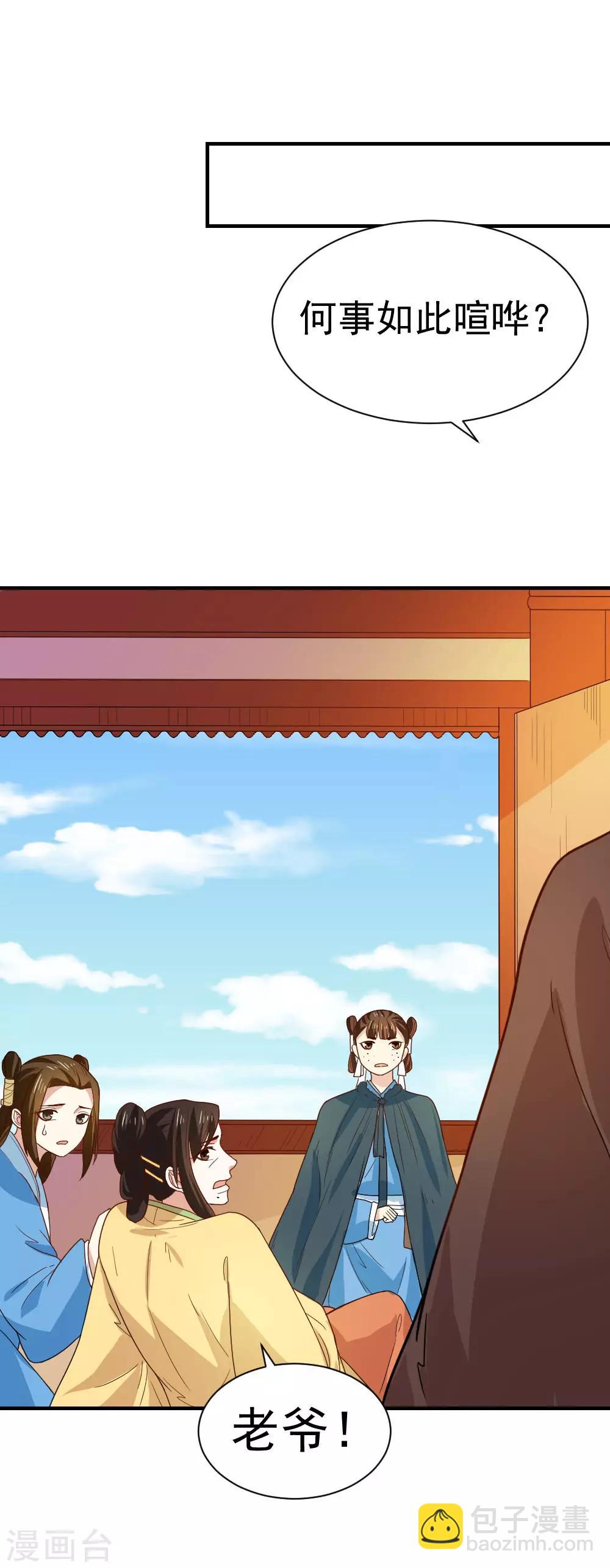 第97话 人我给你救活了。-第97话