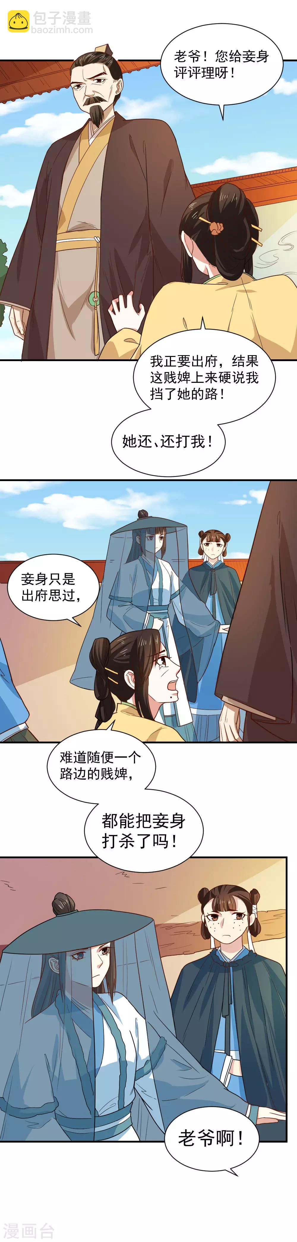 第97话 人我给你救活了。-第97话