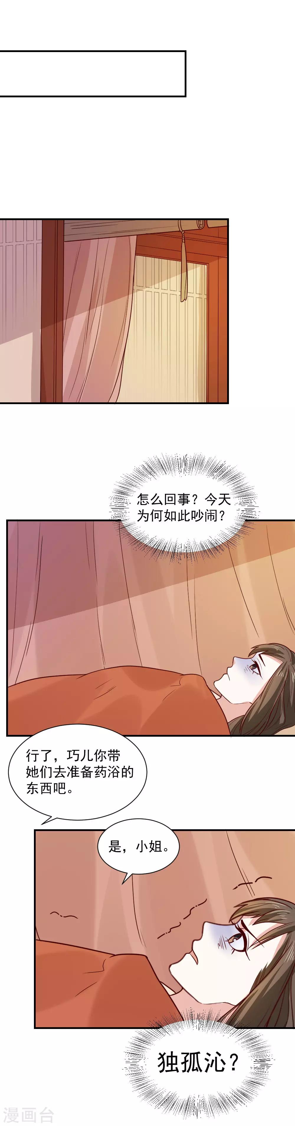 第97话 人我给你救活了。-第97话