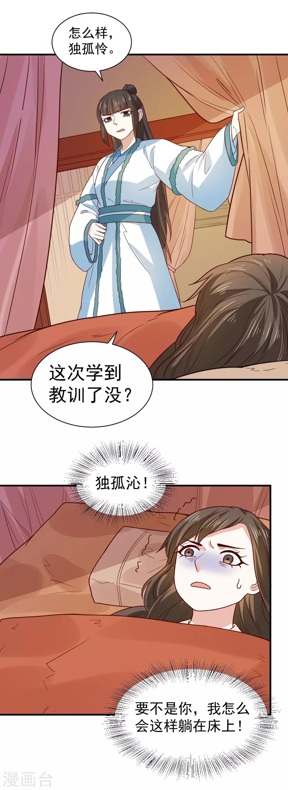 第97话 人我给你救活了。-第97话