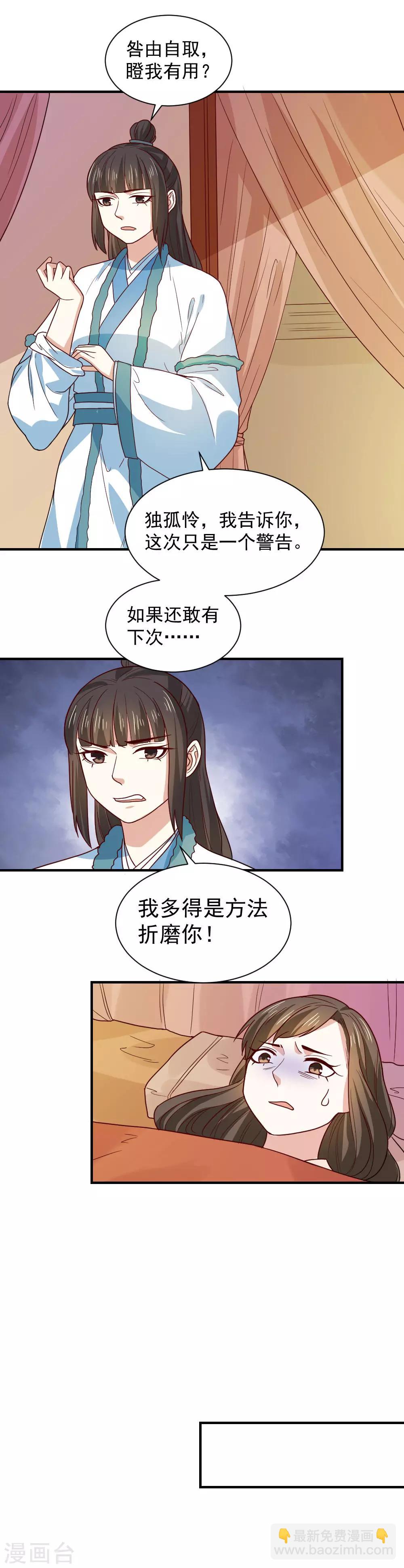 第97话 人我给你救活了。-第97话