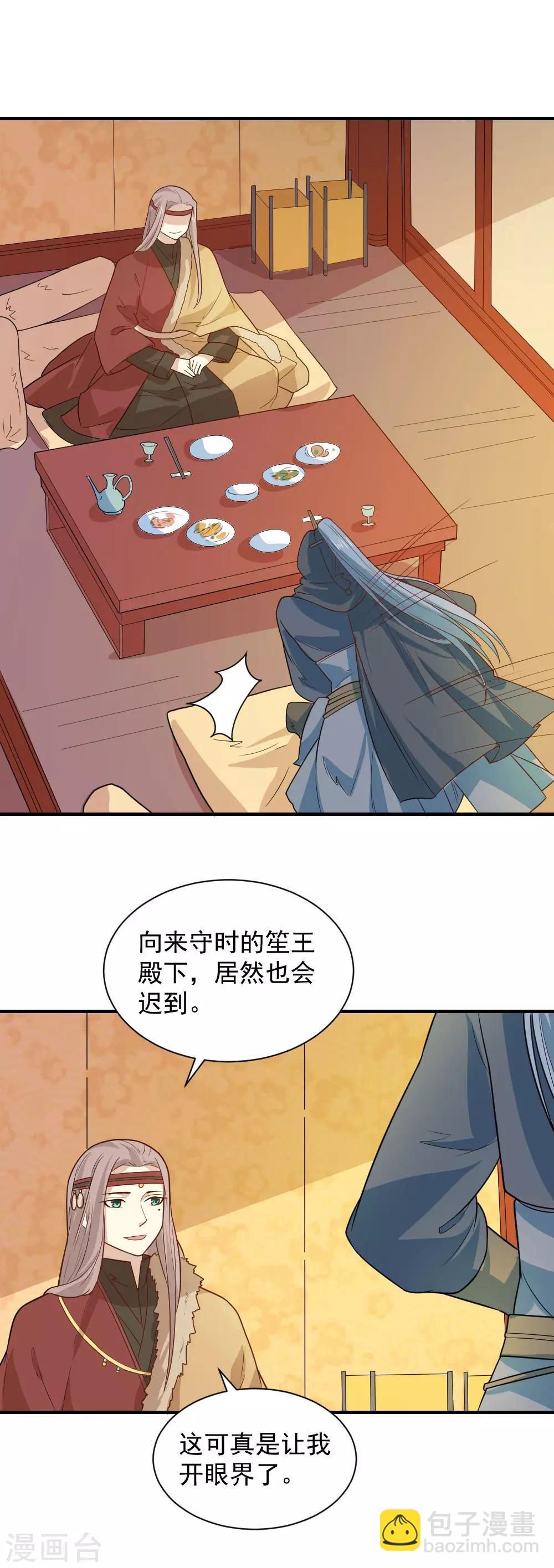 第99话 本宫替你做主-第99话