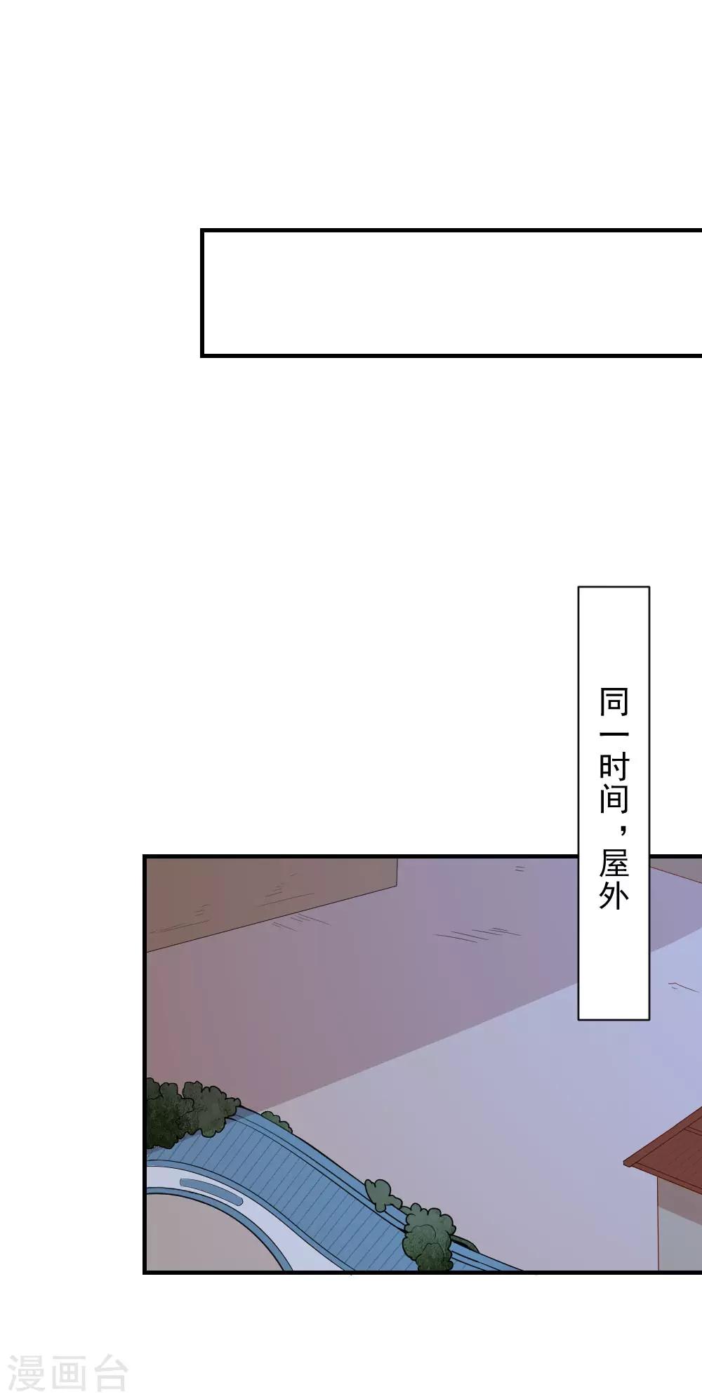 第99话 本宫替你做主-第99话