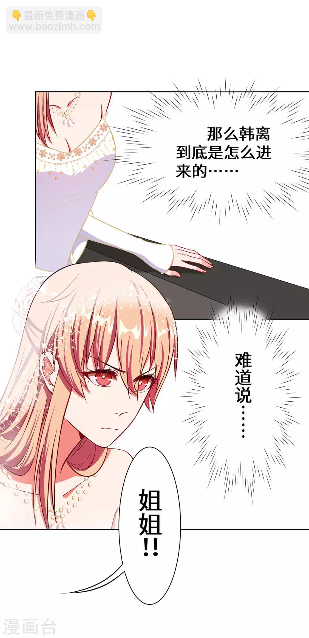 第10话 他怎么会来-第11话