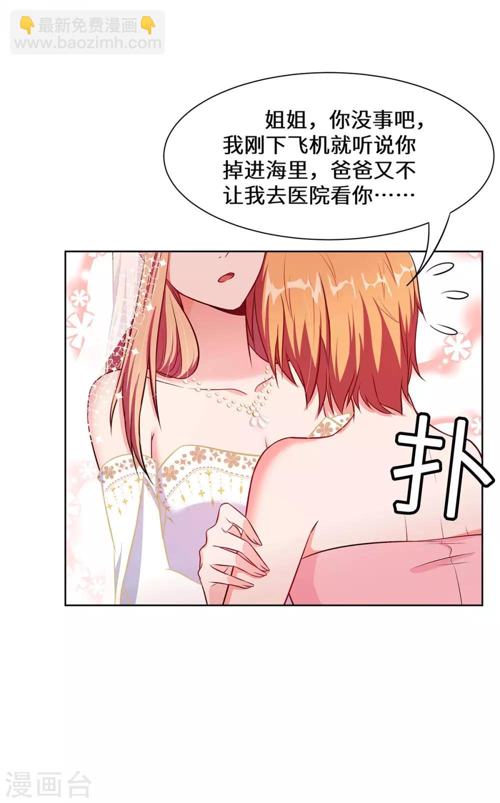 第10话 他怎么会来-第11话