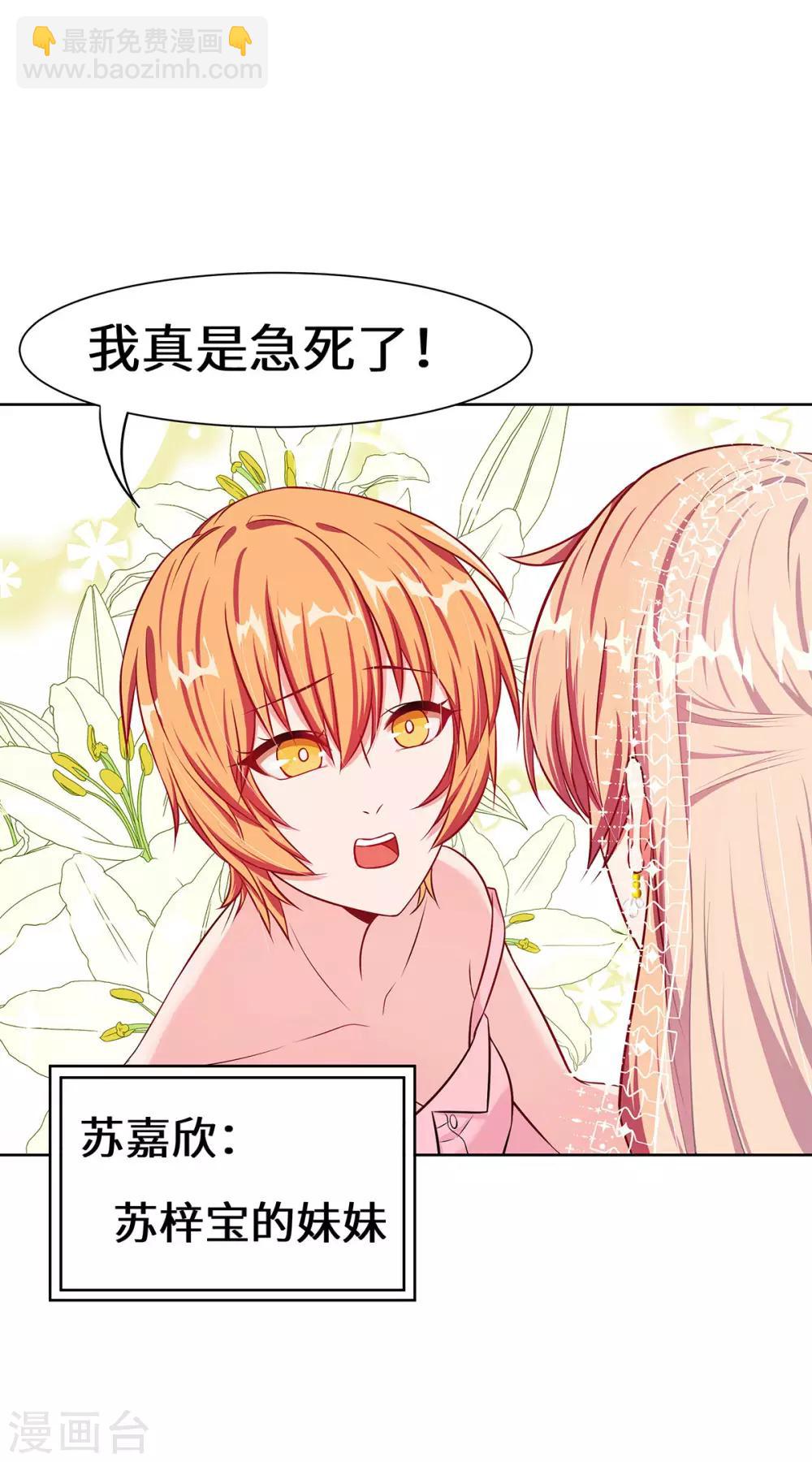 第10话 他怎么会来-第11话