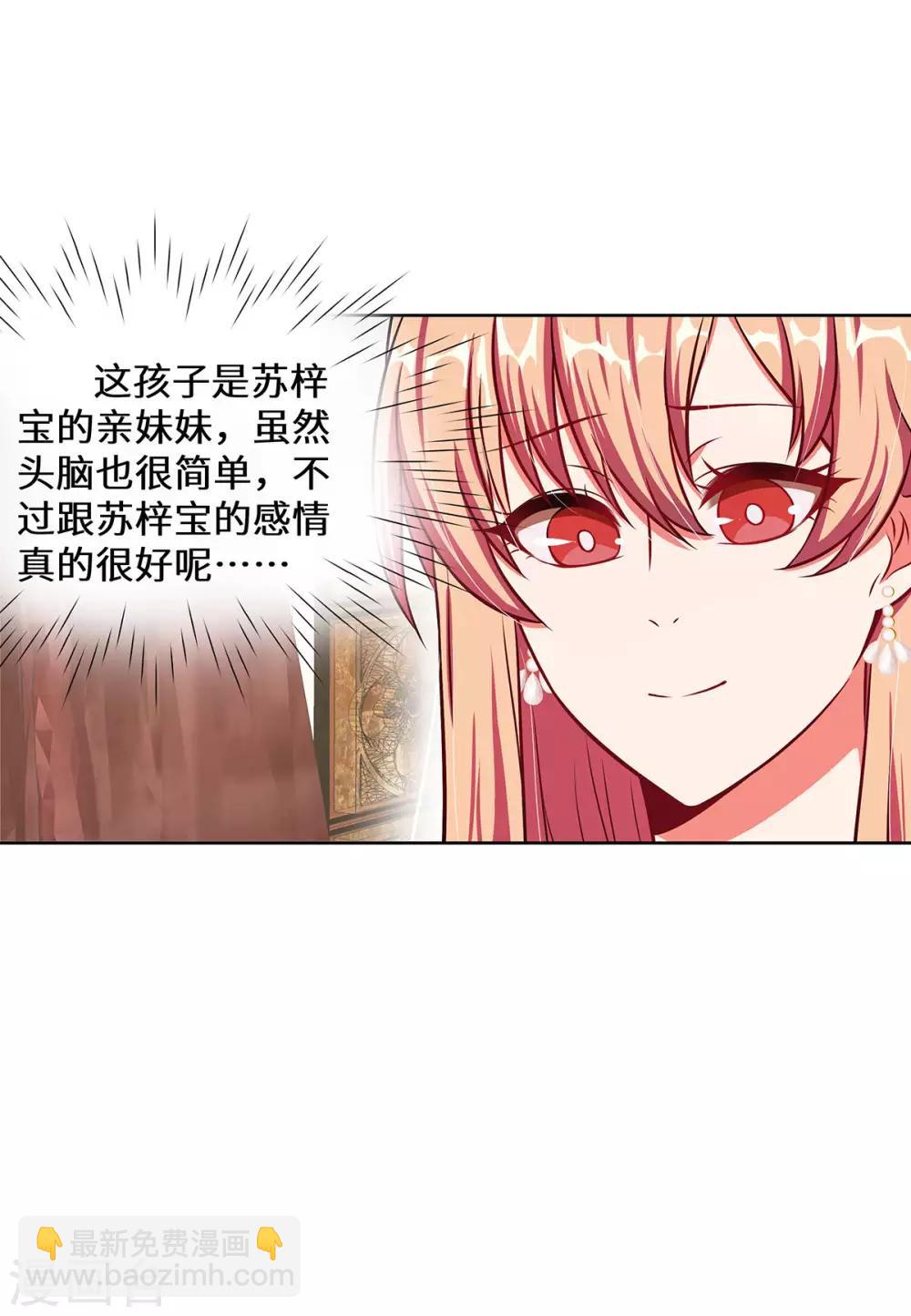 第10话 他怎么会来-第11话