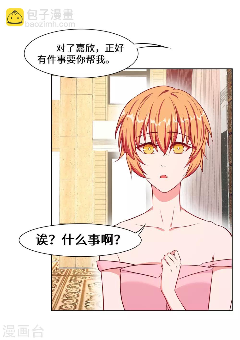 第10话 他怎么会来-第11话