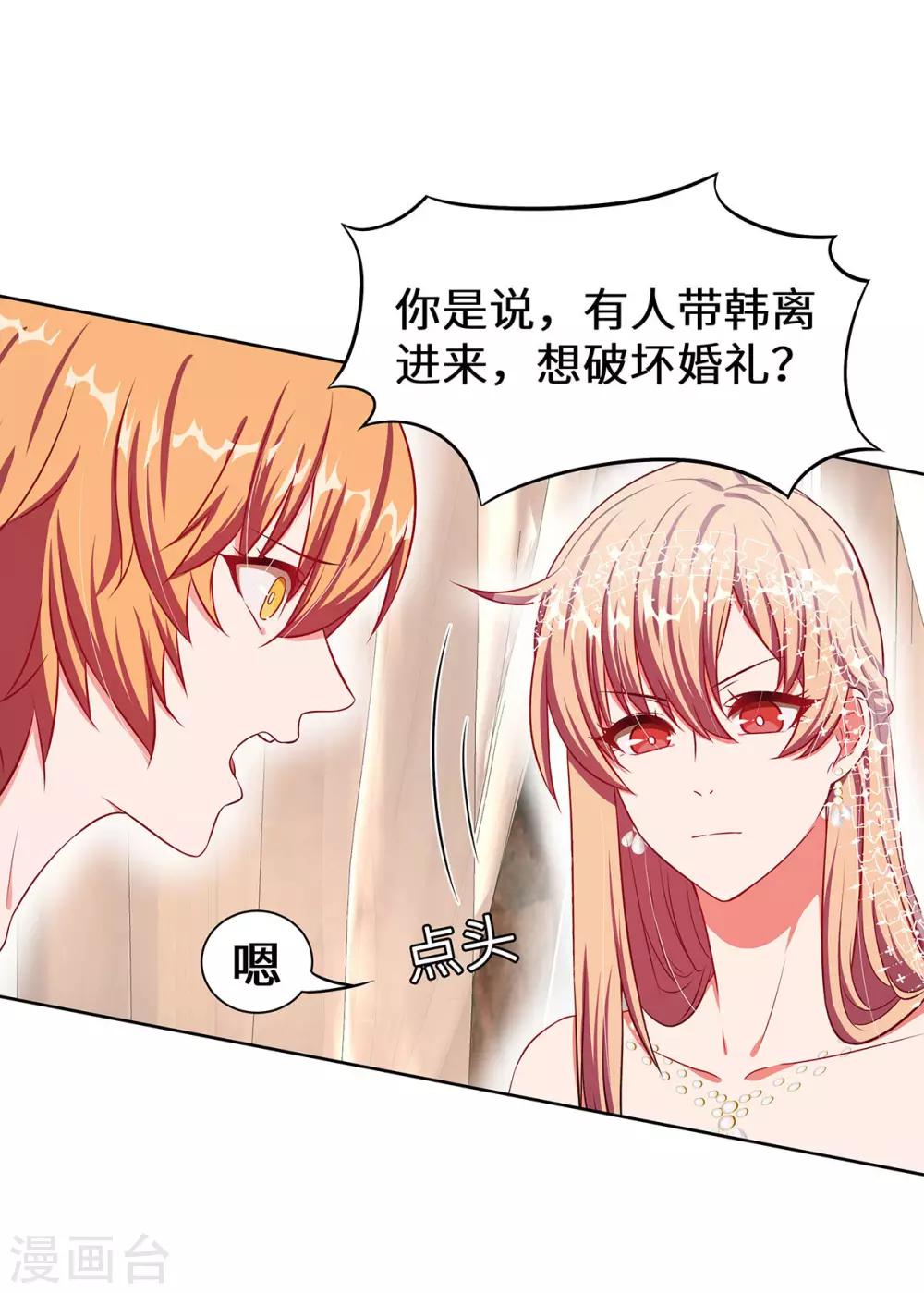 第10话 他怎么会来-第11话