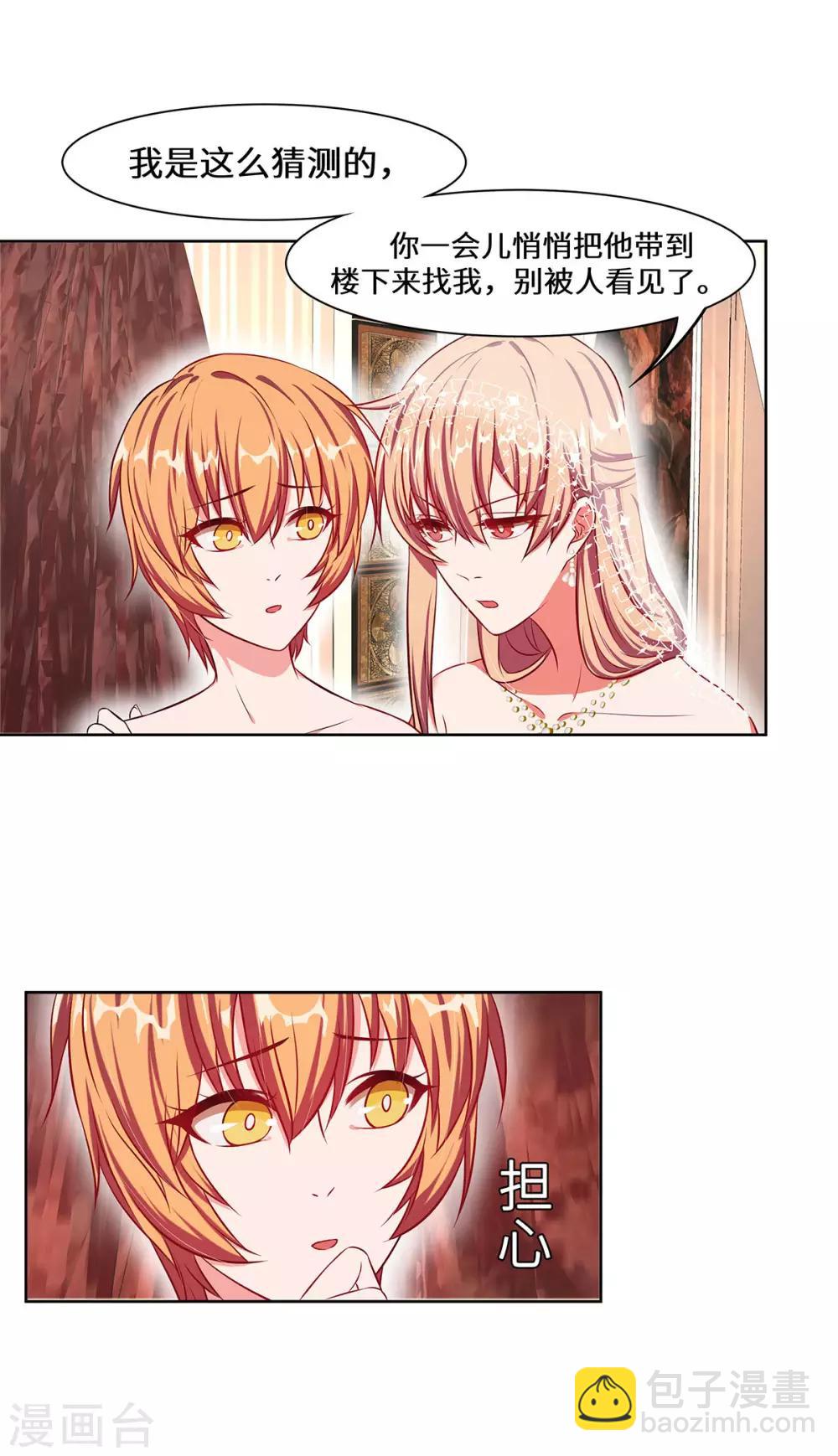 第10话 他怎么会来-第11话