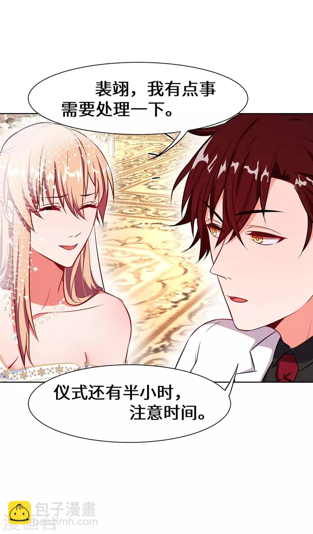 第10话 他怎么会来-第11话