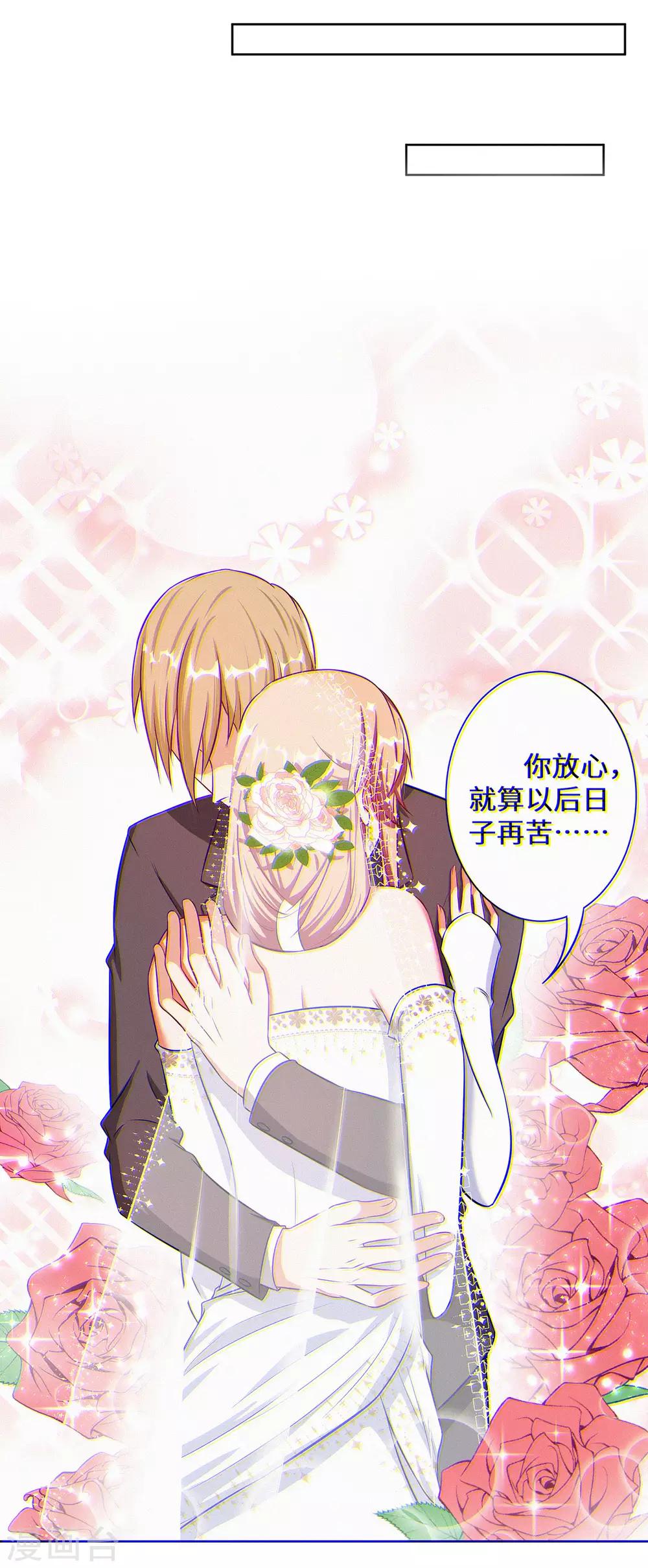 第12话 我不在意这些东西-第13话