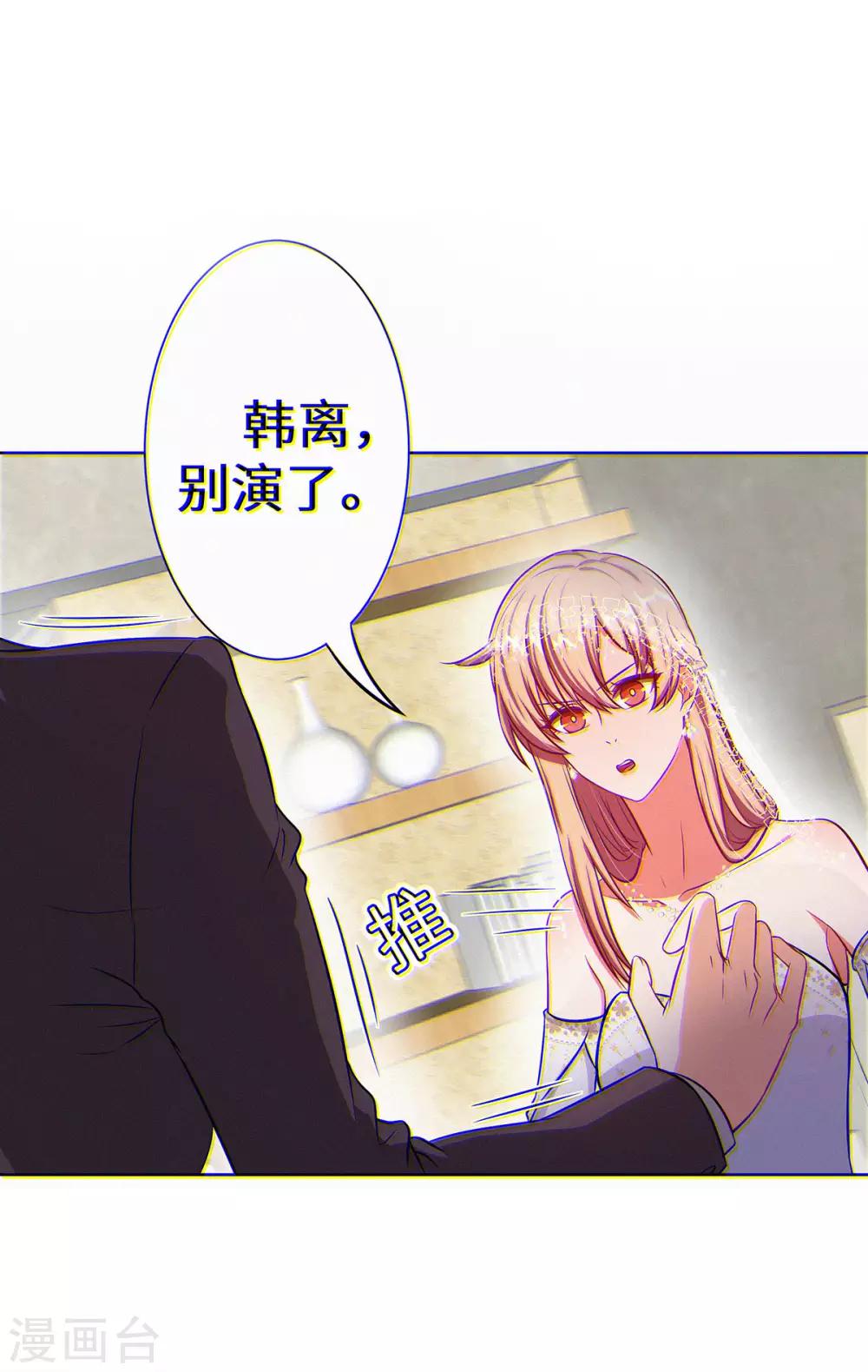 第12话 我不在意这些东西-第13话