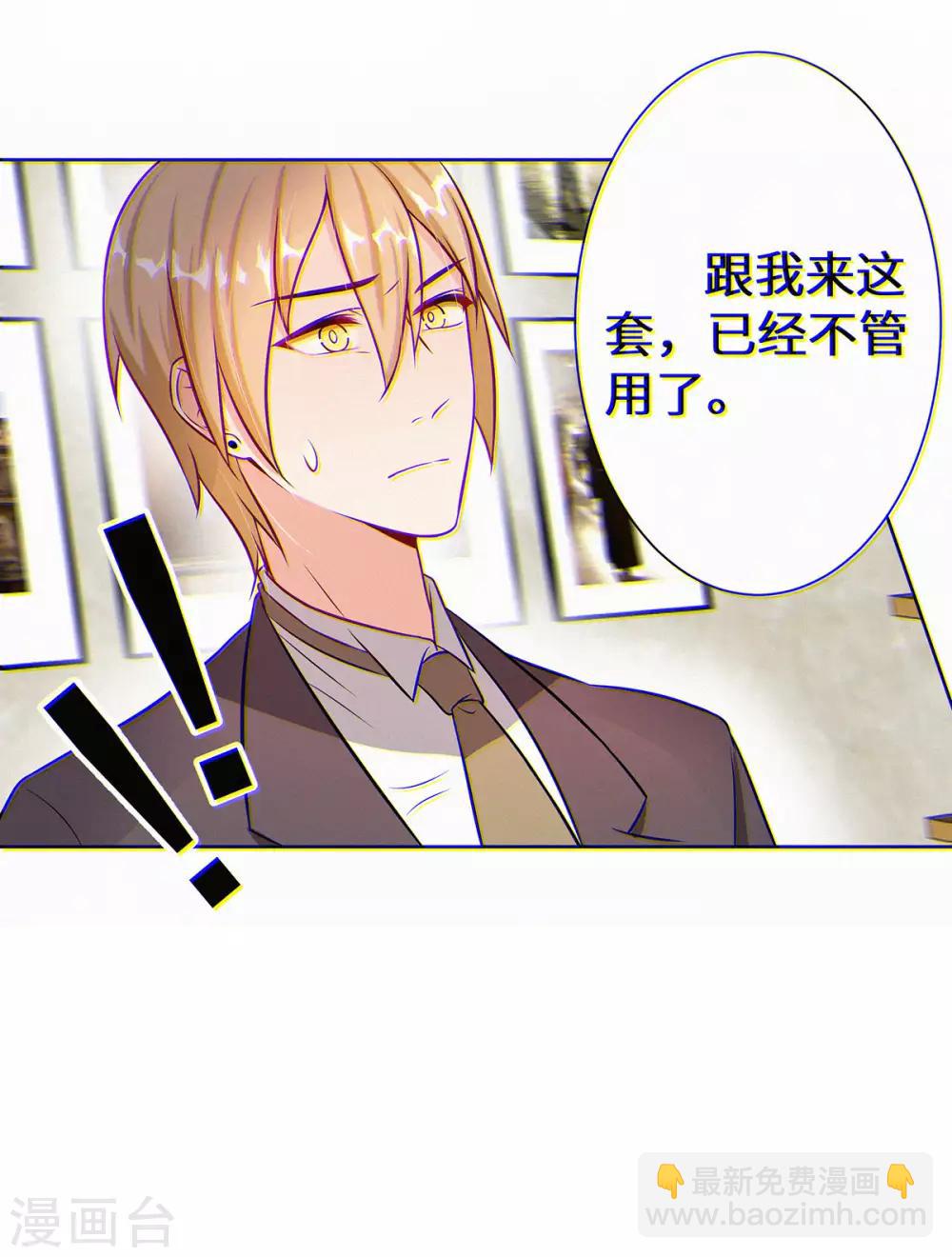 第12话 我不在意这些东西-第13话