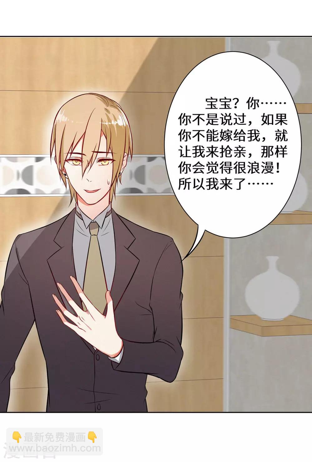 第12话 我不在意这些东西-第13话